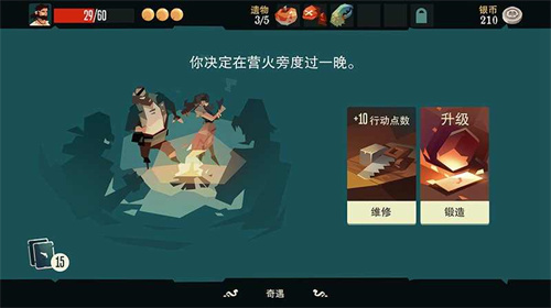 航海奇闻游戏游戏