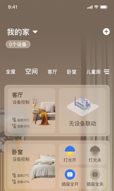 联通幸福生活APP