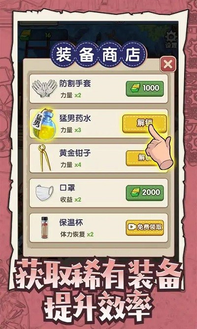 废品大师游戏游戏