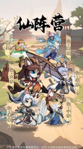 喵喵三国游戏游戏