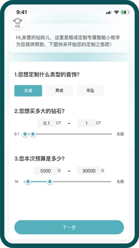 水贝钻石APP