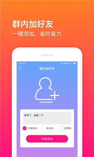 微商魔盒手机版APP