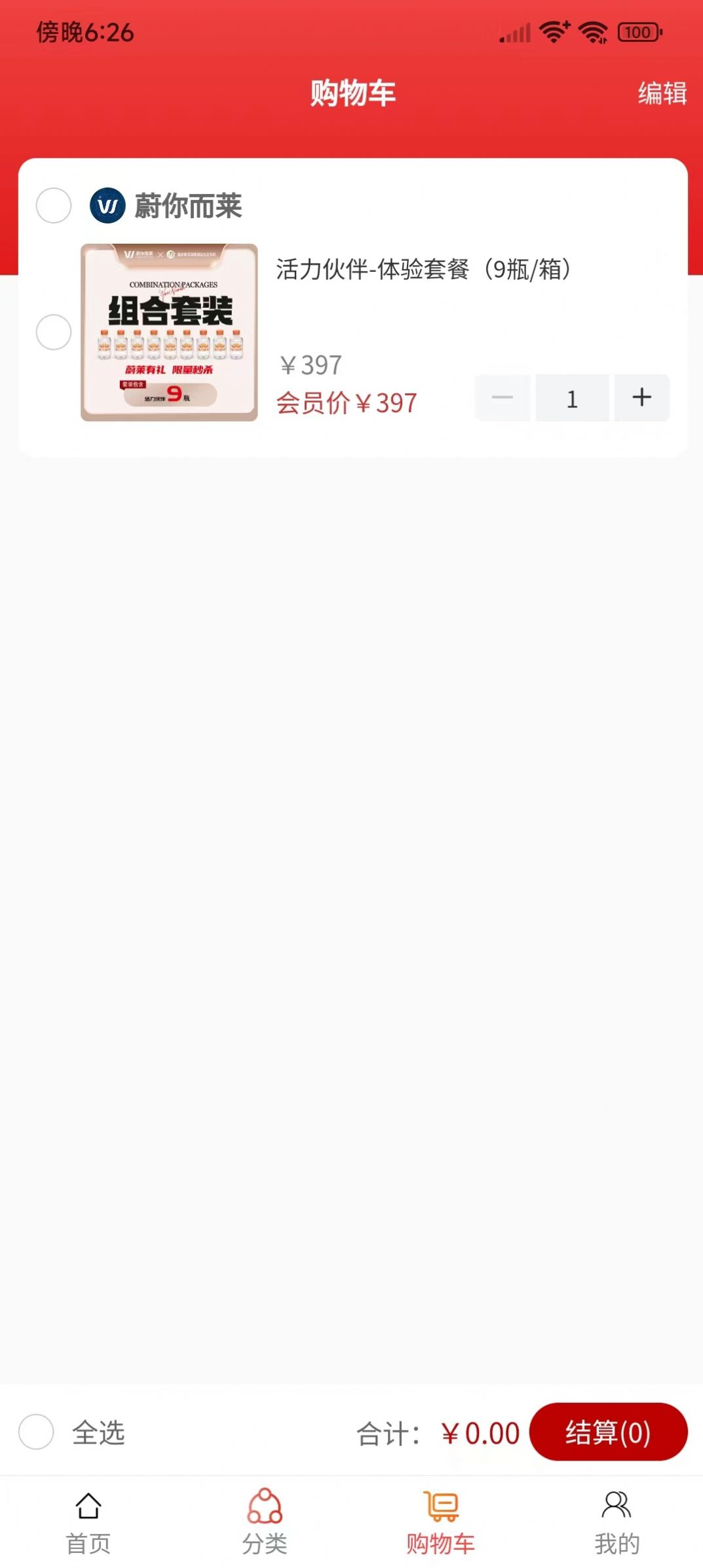 蔚你而莱平台APP