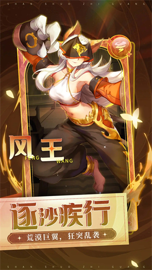 闪烁之光内购游戏