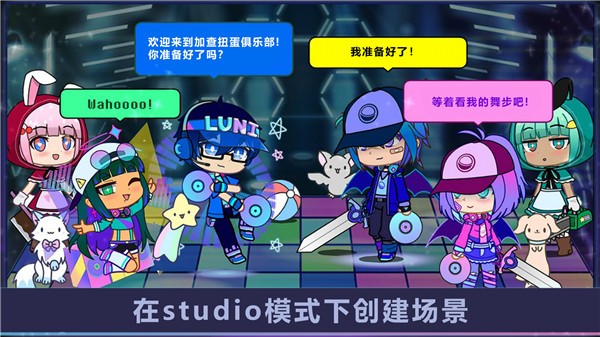 加查动漫世界模拟游戏