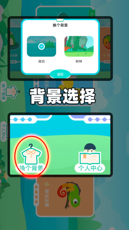 洋聪算数APP