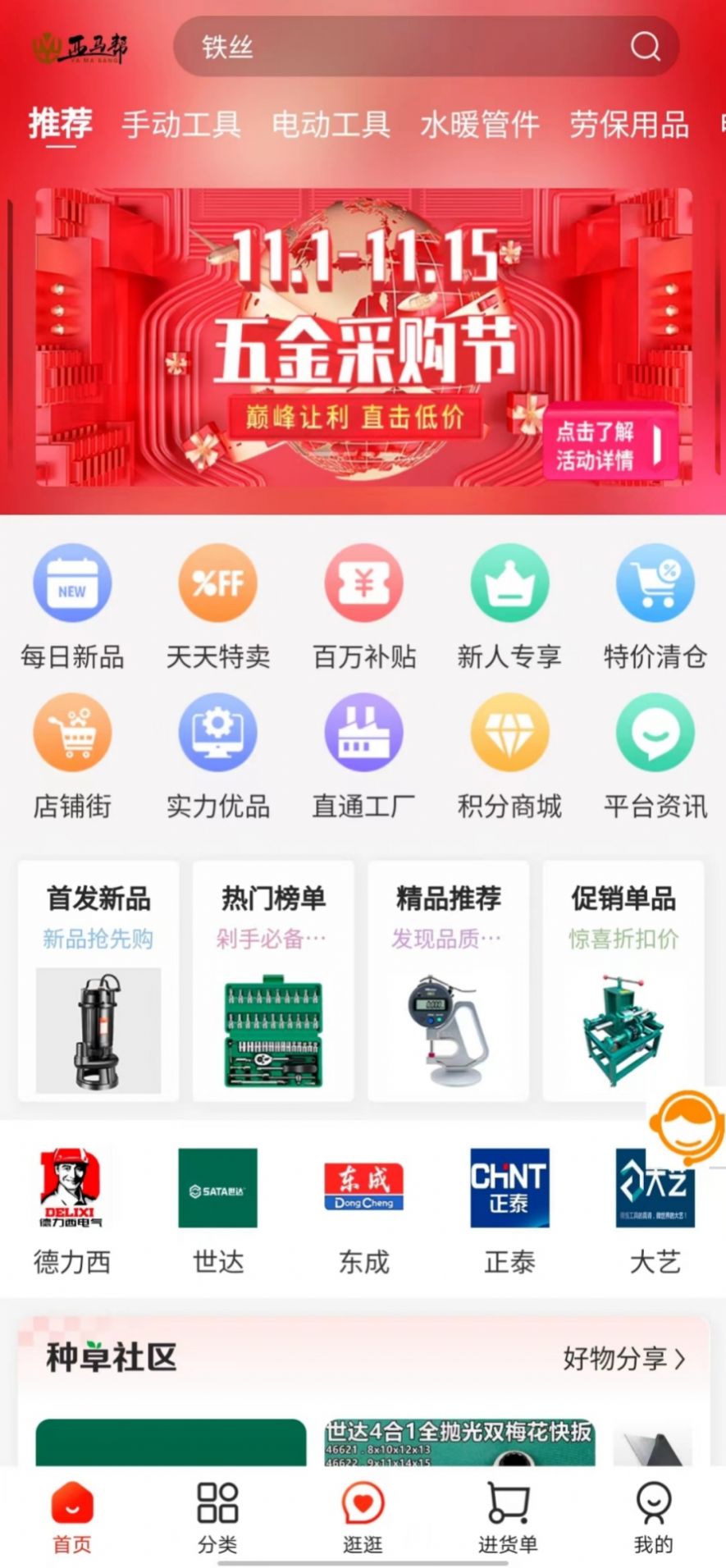 亚马帮APP