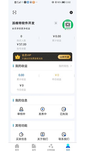 嘀咕工程网APP
