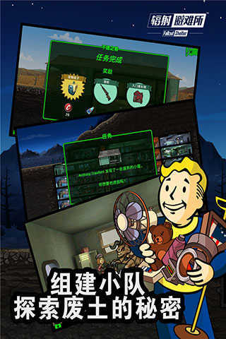 辐射避难所无限午餐盒+无限资源游戏