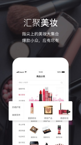Feelunique中文APP
