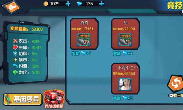最强变异龟免广告游戏