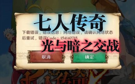 七人传奇类似的卡牌游戏推荐