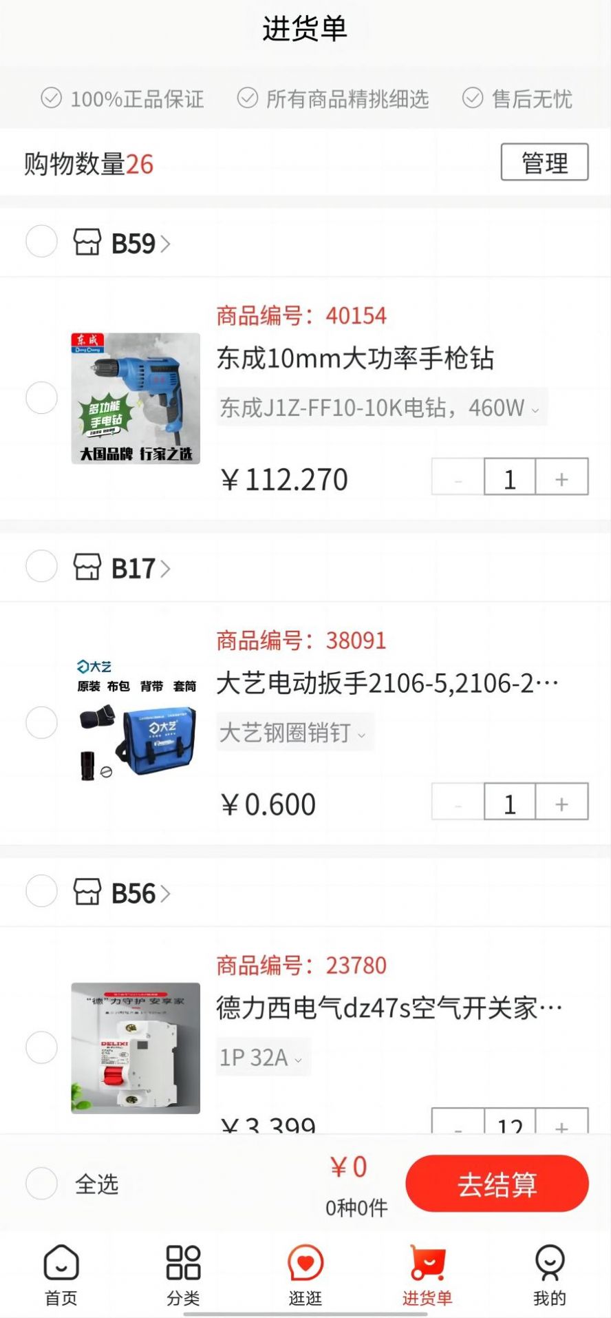 亚马帮APP