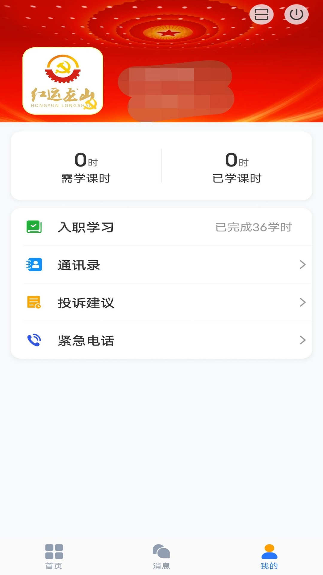 E安行APP