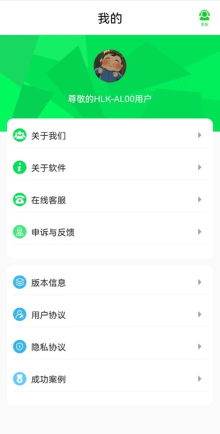 闪速数据恢复APP