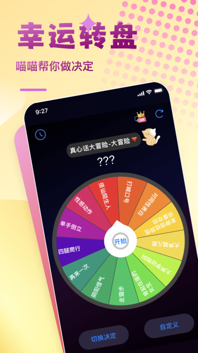 汪汪转盘APP