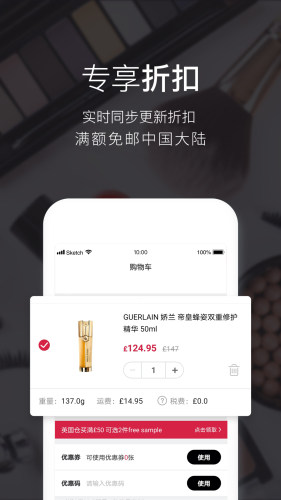 Feelunique中文APP