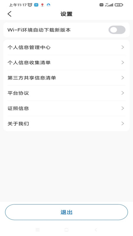百马出行APP