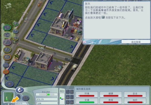 模拟城市4尖峰时刻无限金钱版游戏