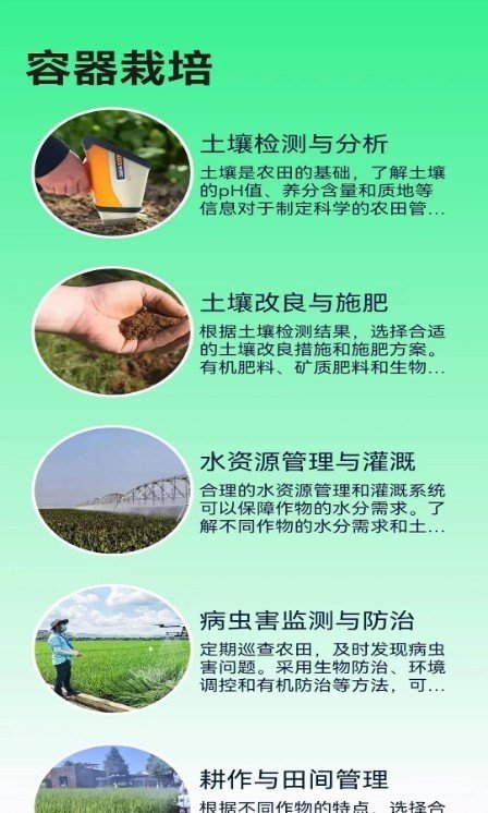 绿色农场APP