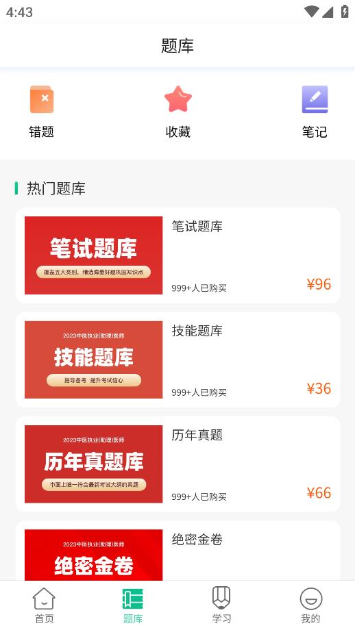 有猿医学APP