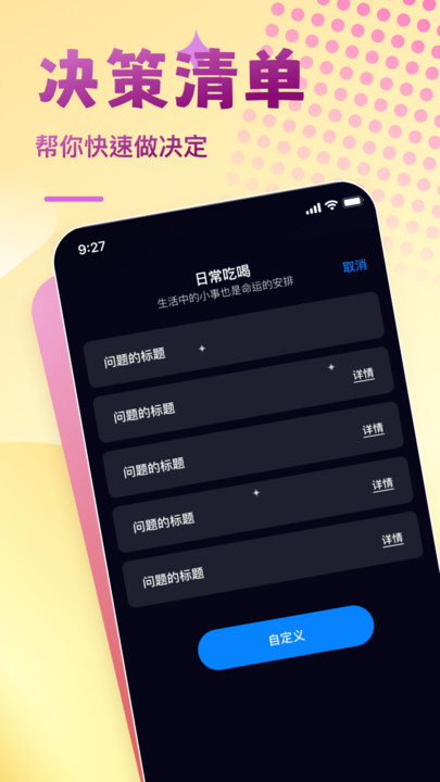 汪汪转盘APP