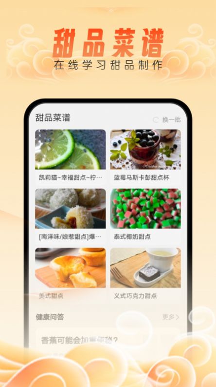 如意管理宝APP