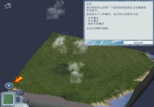 模拟城市4尖峰时刻无限金钱版游戏