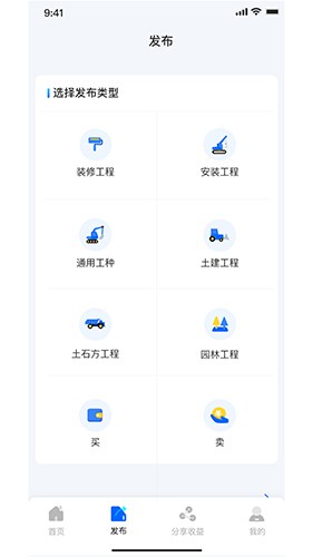 嘀咕工程网APP