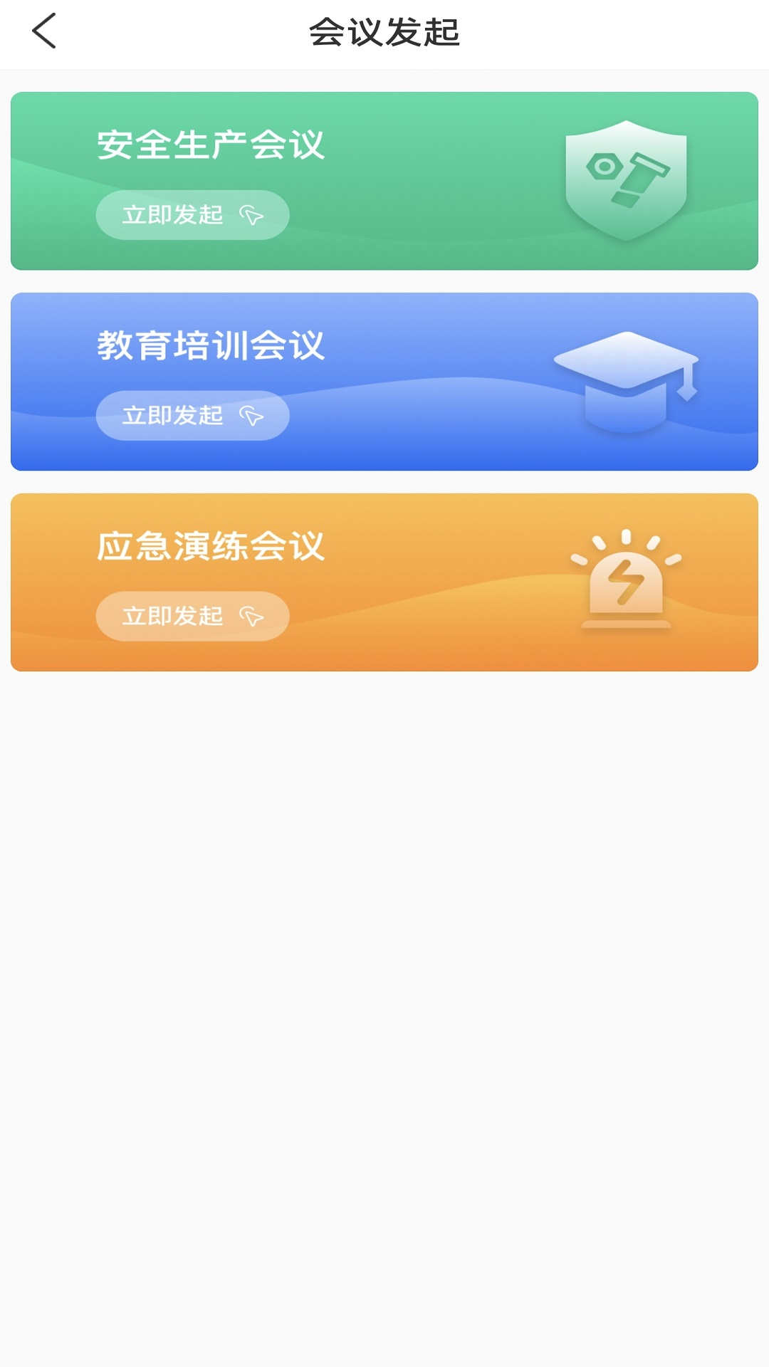 E安行APP