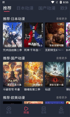 heibai弹幕去广告版APP