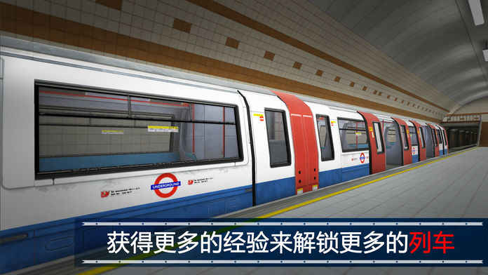 地铁模拟器2游戏