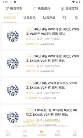 我爱钻石网APP