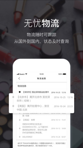 Feelunique中文APP