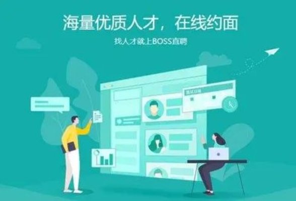 boss直聘app大全