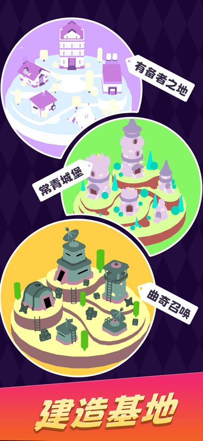 颜色大作战游戏游戏
