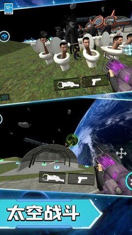 马桶人宇宙大战游戏