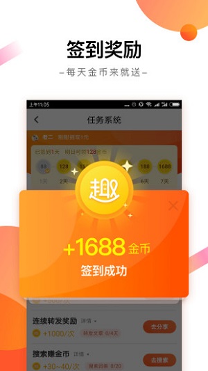趣看天下APP
