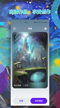 Al绘画APP