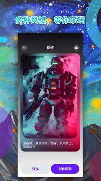 Al绘画APP