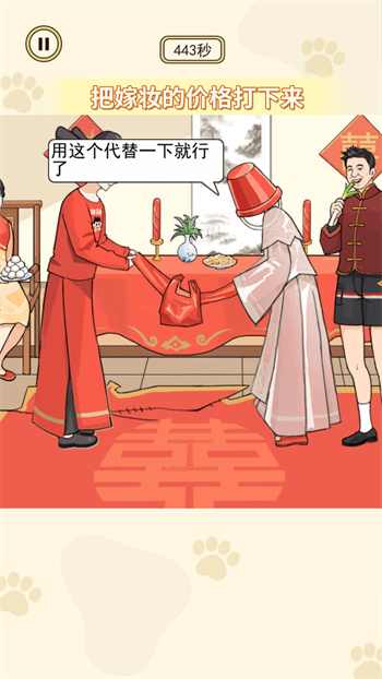 帮她实现愿望游戏