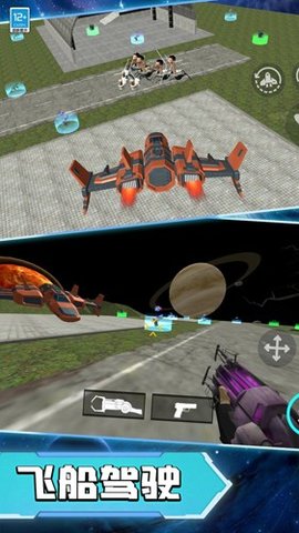 马桶人宇宙大战游戏