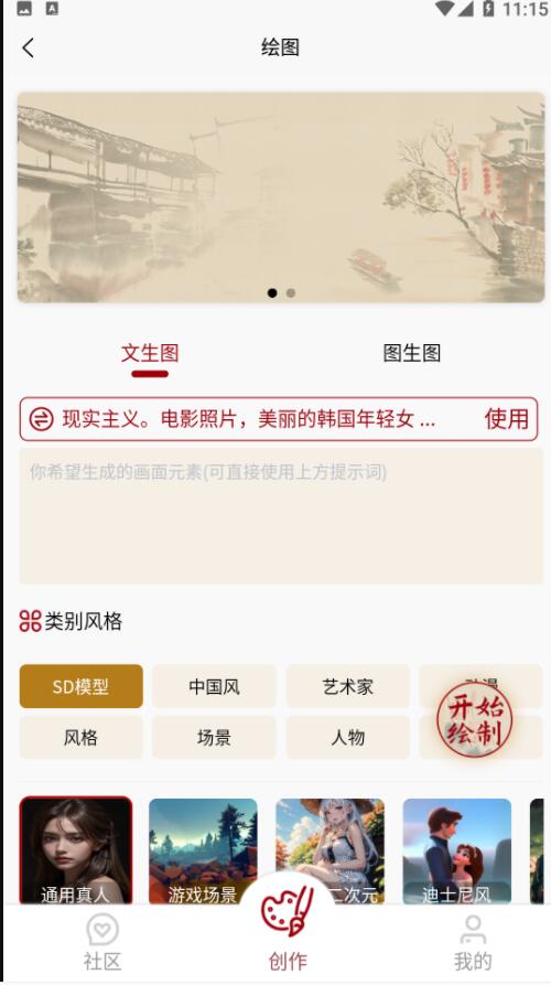 道道龙AI智能写作游戏