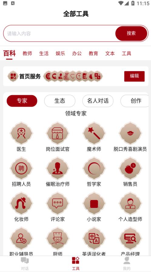 道道龙AI智能写作游戏
