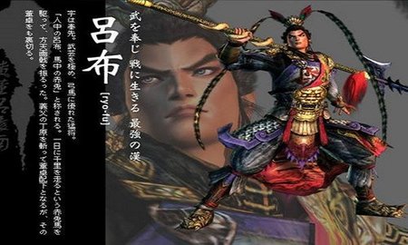 真三国无双4游戏