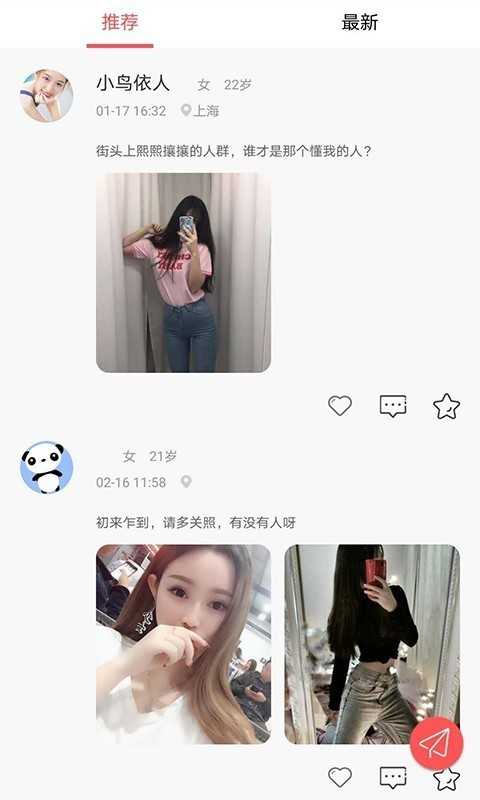 眼缘APP