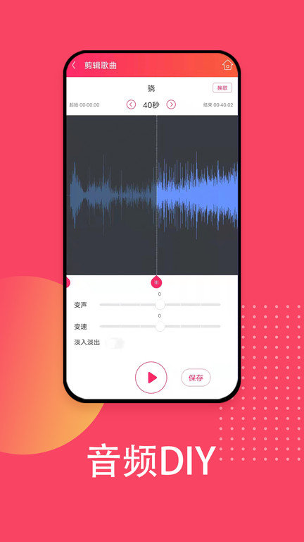 爱听音乐APP