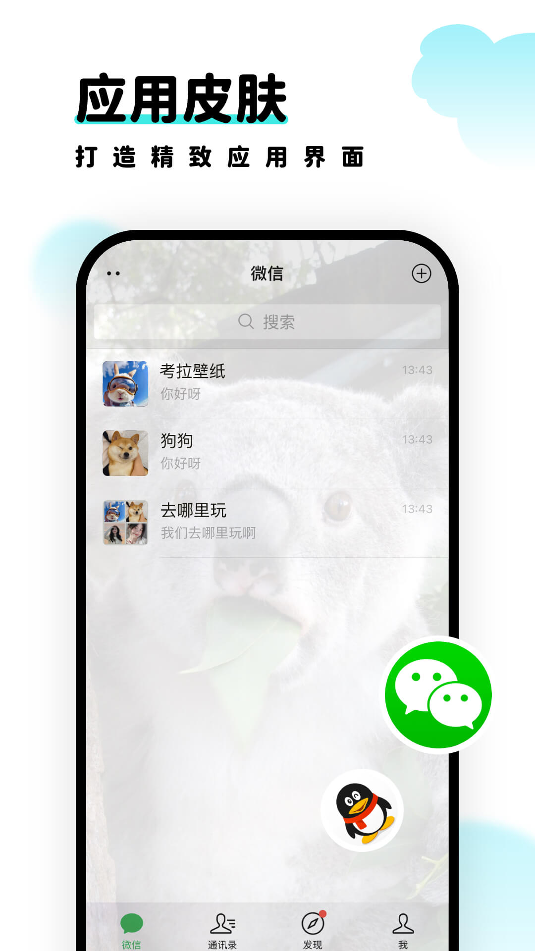 考拉壁纸APP