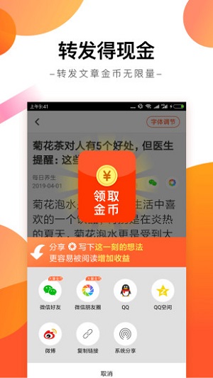 趣看天下APP