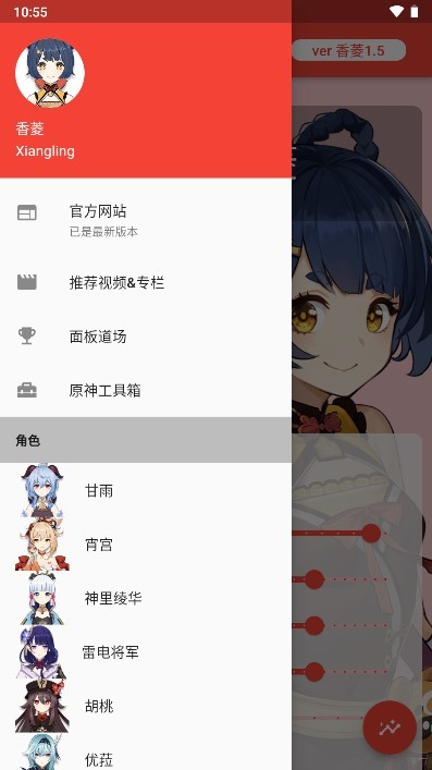 原神伤害可视化计算器游戏